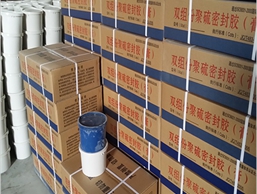 双组份聚氨酯密封胶